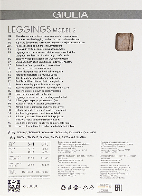 Леггинсы для женщин "LEGGINGS 02", naturale - Giulia — фото N2