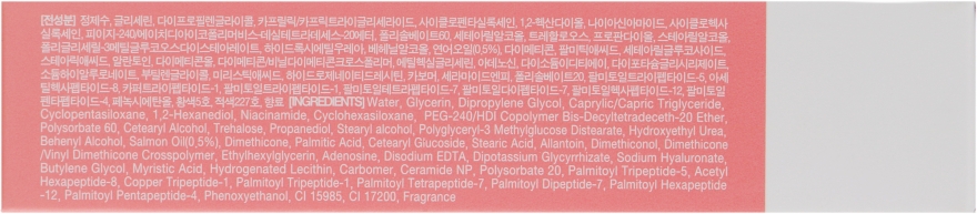 Крем з лососевим маслом і пептидами - Eyenlip Salmon Oil Intensive Cream — фото N3