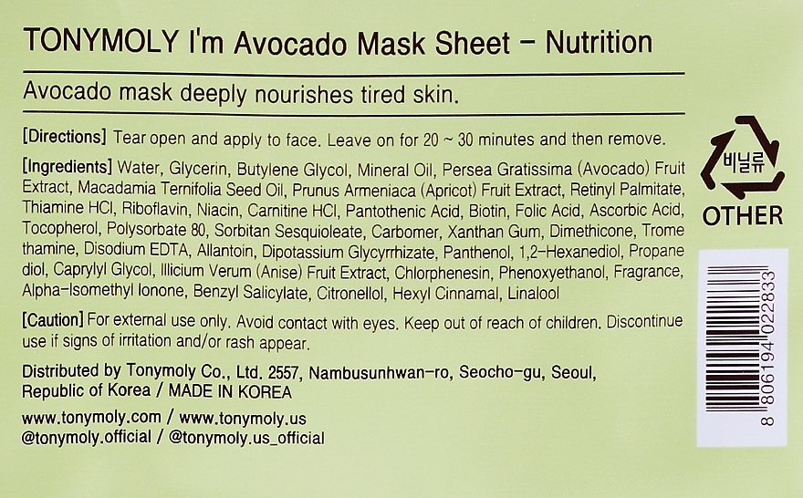 Питательная маска с экстрактом авокадо - Tony Moly I'm Real Avokado Mask Sheet — фото N2