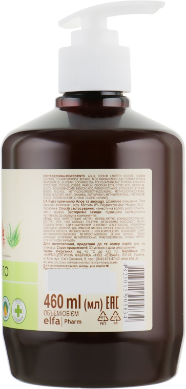 Жидкое мыло для рук "Алоэ и авокадо" с дозатором - Зеленая аптека — фото N2