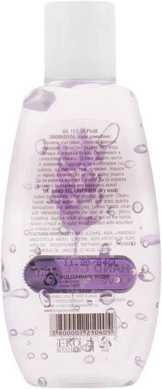 Гель для рук "Лаванда" сухе очищення - Bulgarska Rosa Hand Gel Dry Wash Lavender — фото N2