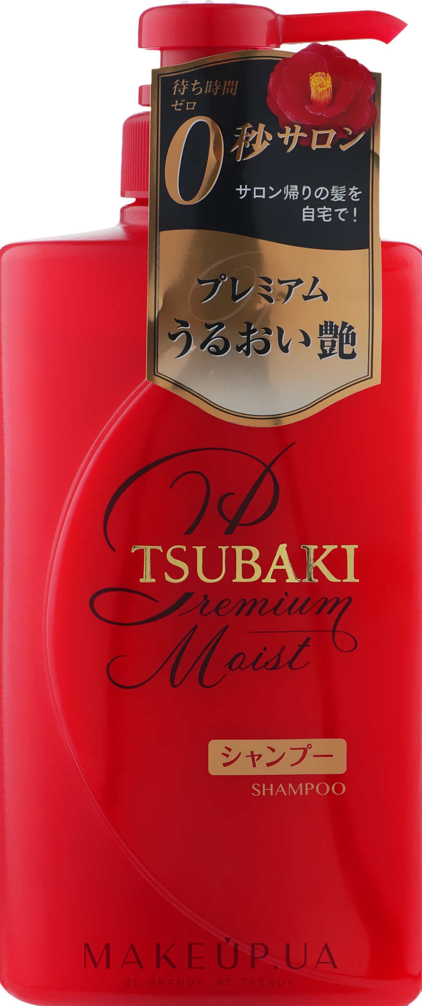 Увлажняющий шампунь для волос - Tsubaki Premium Moist Shampoo — фото 490ml