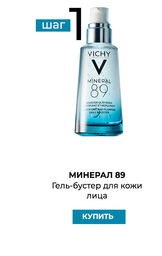 Vichy Mineral 89 Rich 72H Moisture Boosting Cream