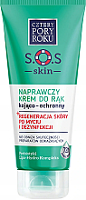 Защитный, восстановливающий крем для рук - Cztery Pory Roku S.O.S Skin Hand Cream — фото N2