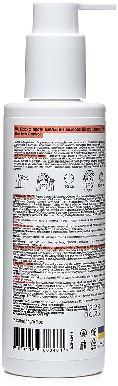 Набор "Комплекс против выпадения волос" - Hillary Serenoa Vitamin РР Hair Loss Control (cond/250ml + shamp/250ml + h/mask/200m) — фото N7