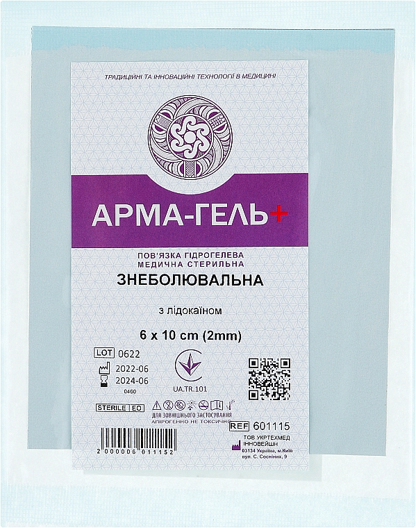 Пов'язка гідрогелева "Знеболювальна з лідокаїном", 2 мм, 6х10 см - Арма-гель+ — фото N1