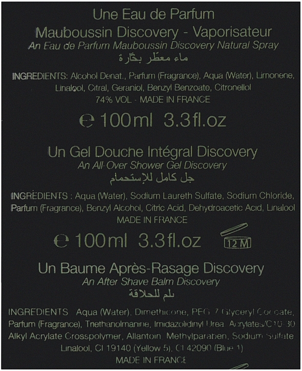 Mauboussin Discovery - Набор (edp/100ml + sh/gel/100ml + a/sh/balm/50ml + pouch) — фото N3