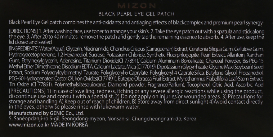 Гидрогелевые патчи с экстрактом черного жемчуга - Mizon Black Pearl Eye Gel Patch — фото N3