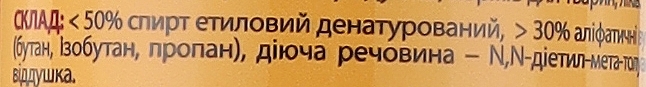 Аэрозоль-репеллент от укусов насекомых - Predator Maximum — фото N2