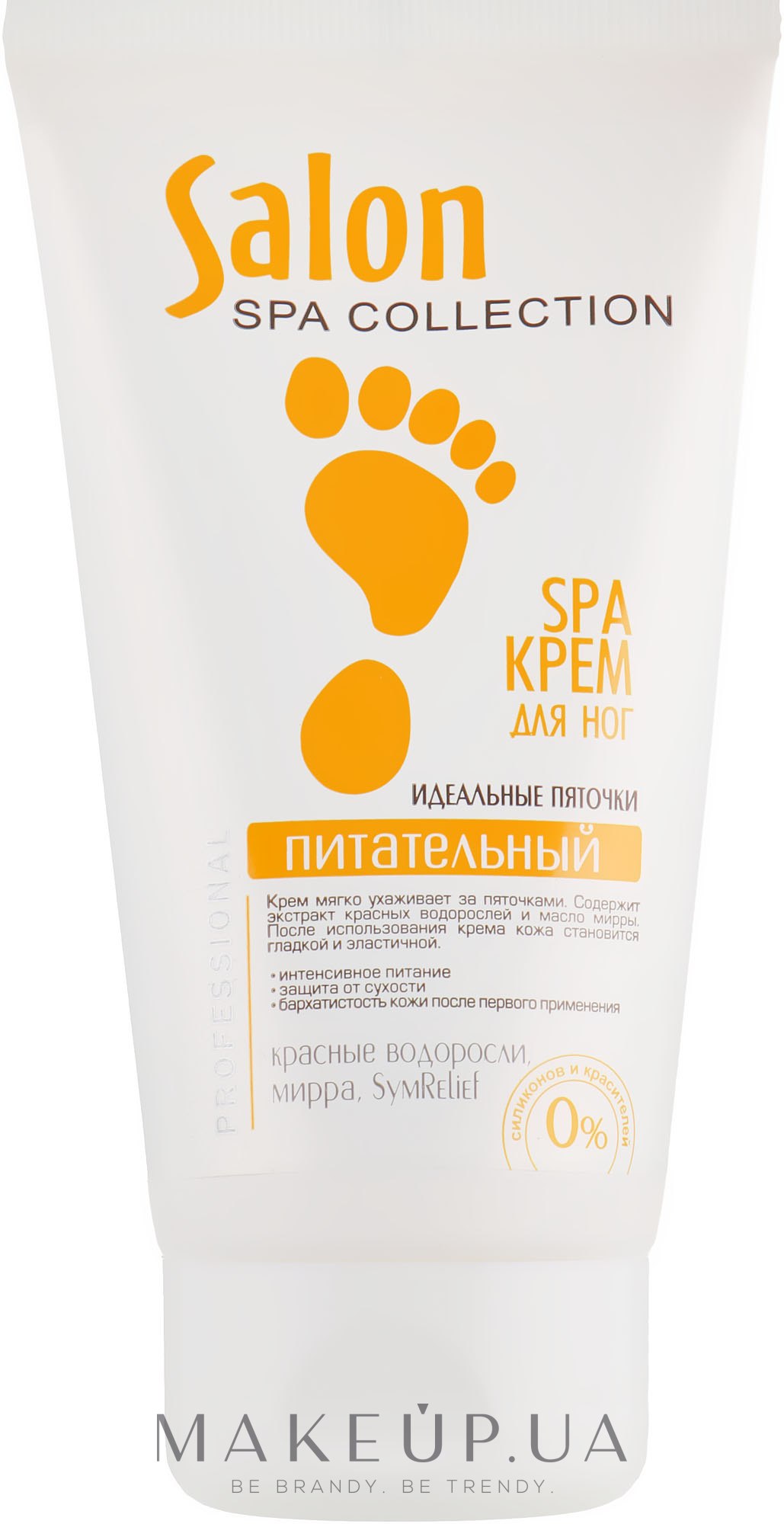 Spa-крем для ніг поживний - Salon Professional Spa Collection Cosmetic For Foot — фото 150ml