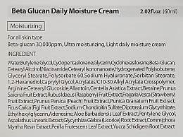 Набір - iUNIK Beta Glucan Edition Skin Care Set (cr/60ml + ser/15ml) — фото N3