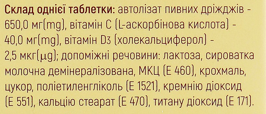 Пищевая добавка "Автолизат пивных дрожжей. Натурель комплекс" - Красота и Здоровье — фото N4