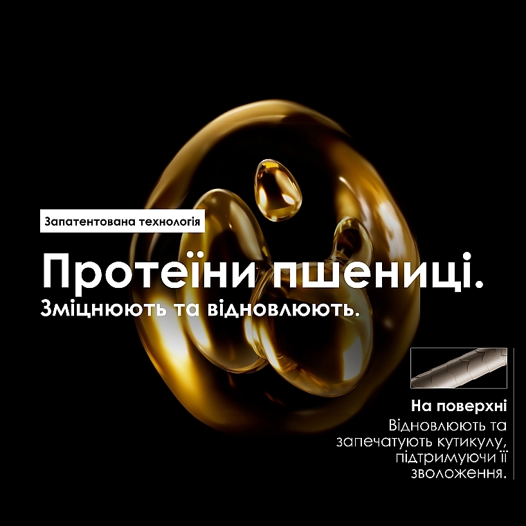 Профессиональный шампунь для сухих и поврежденных волос - L'Oreal Professionnel Serie Expert Absolut Repair Gold Quinoa + Protein Shampoo (рефил) — фото N3