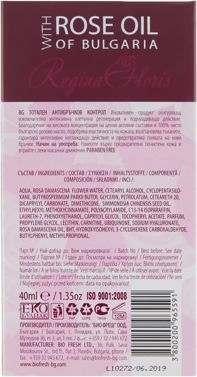 Антивозрастная сыворотка - BioFresh Regina Floris Anti Age Serum  — фото N3
