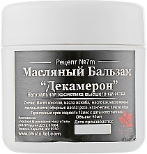 Духи, Парфюмерия, косметика УЦЕНКА Бальзам для лица "Декамерон" - ЧистоТел *