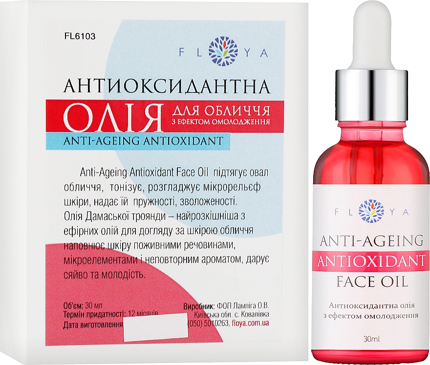 Антиоксидантна олія з ефектом омолодження для обличчя - Floya Anti-Ageing Antioxidant Face Oil — фото N2