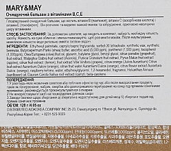 Очищувальний бальзам з вітамінами B, C, E - Mary & May Vitamine B.C.E Cleansing Balm — фото N3