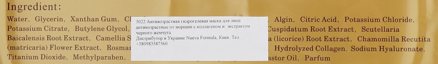 Антивікова гідрогелева маска для обличчя від зморшок з колагеном і екстрактом чорних перлів - Veronni — фото N3