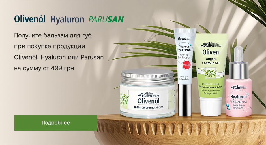 Акция Pharma Hyaluron (Hyaluron), Parusan, D'Oliva (Olivenol)