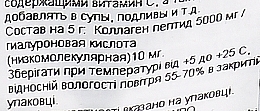 УЦЕНКА Пищевая добавка "Коллаген c низкомолекулярной гиалуроновой кислотой" - Itoh Itocolla * — фото N5