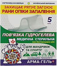 Духи, Парфюмерия, косметика Повязка гидрогелевая "Охлаждающая " 2 мм для путешествий и спорта - Арма-гель+