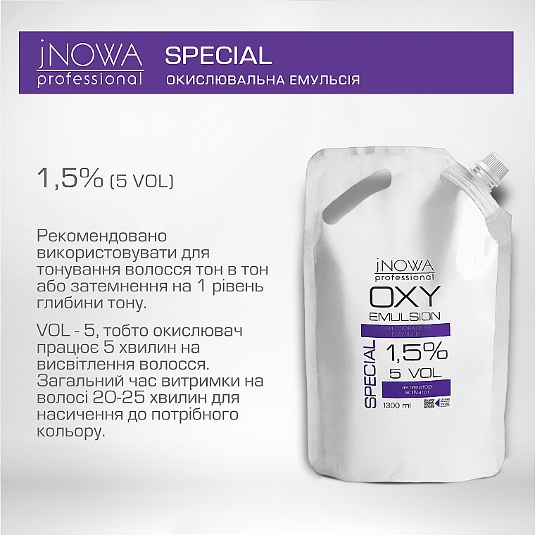 Окислительная эмульсия 1.5% - jNOWA Professional OXY Emulsion Special 5 vol (дой-пак) — фото N3