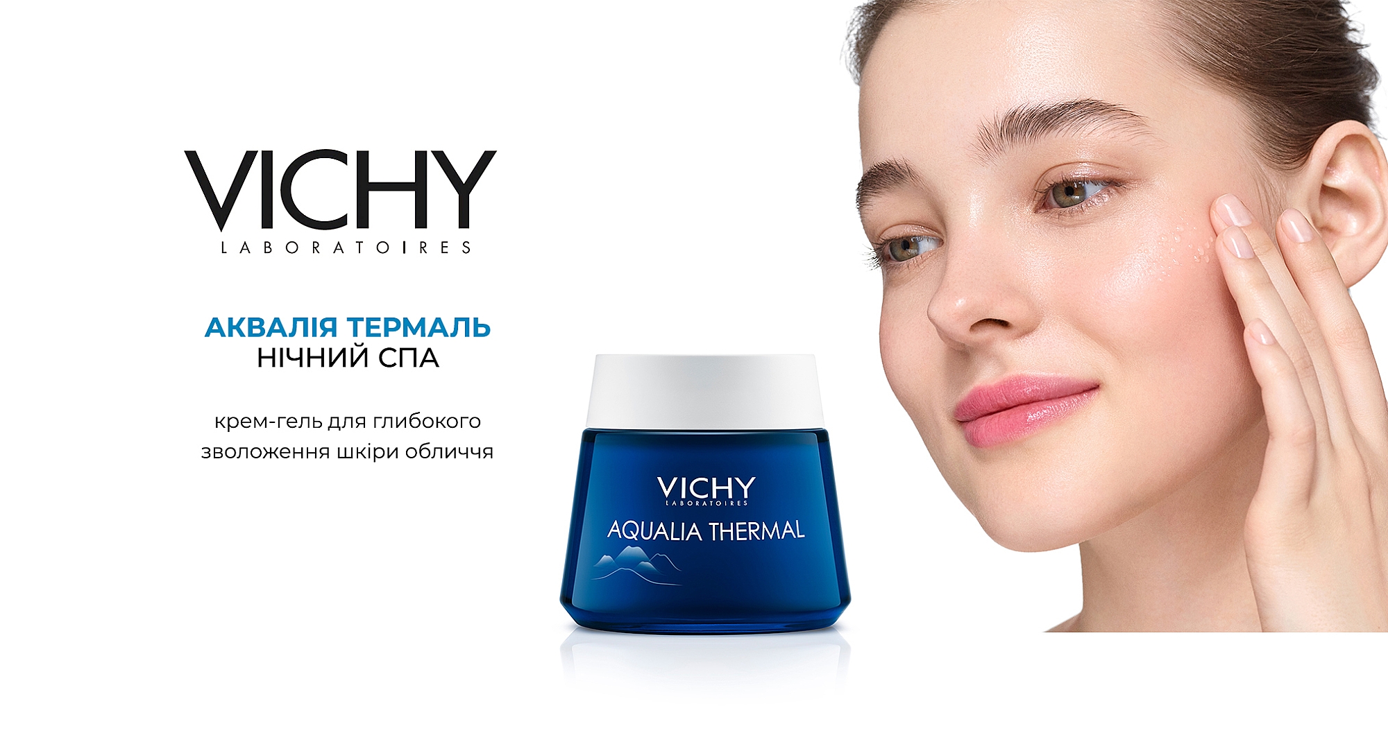 Vichy Aqualia Thermal Night SPA