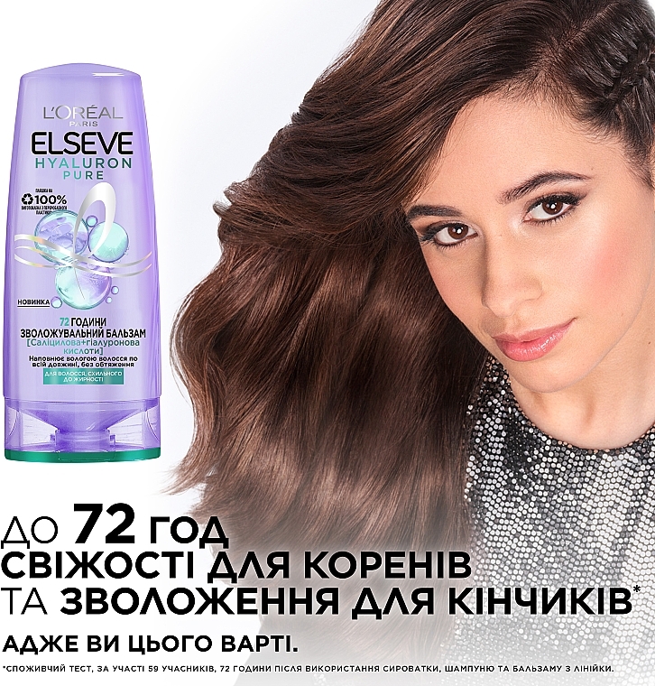 Увлажняющий бальзам для волос, склонных к жирности - L'Oreal Paris Elseve Hyaluron Pure — фото N3