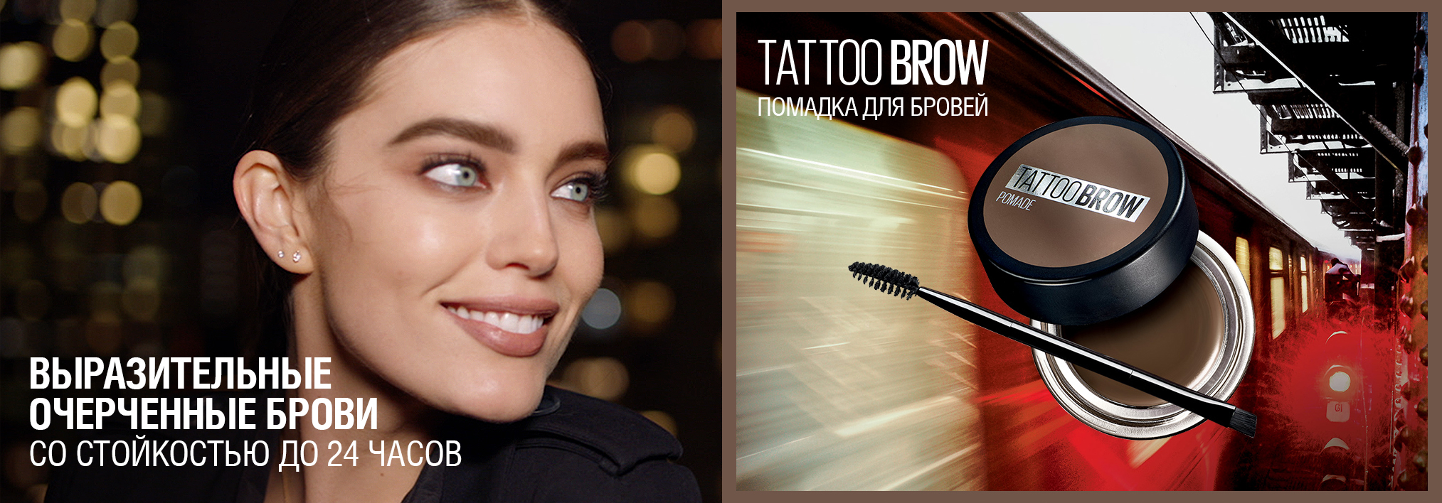 Maybelline New York Tattoo Brow