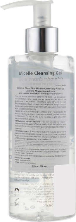 Мицеллярный гель для снятия макияжа - Careline Clear Skin Micelle Cleansing Water — фото N2