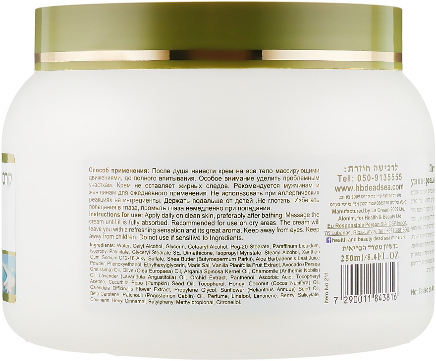 Багатофункціональний крем - Health And Beauty Powerful Cream Olive Oil and Honey — фото N4