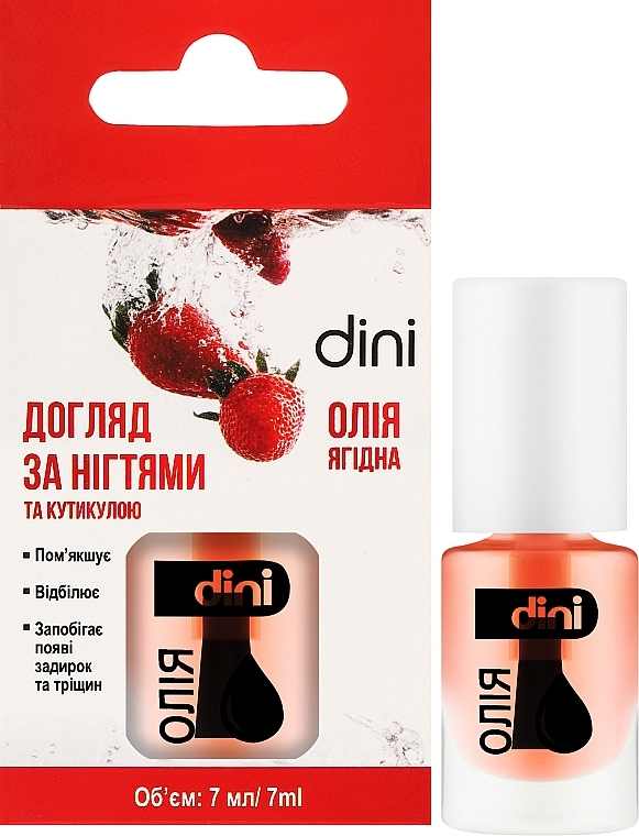 Олія для догляду за кутикулою "Ягідно-полунична" - Dini Oil — фото N2