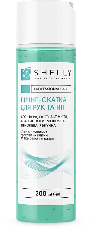 Пилинг-скатка для рук и ног с AHA-кислотами, алоэ вера и экстрактом мяты - Shelly Professional Care
