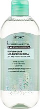 Духи, Парфюмерия, косметика Гиалуроновая мицеллярная вода - Витэкс Perfect Citi Skin