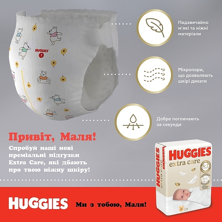 Подгузники Huggies Extra Care 2 (3-6 кг), M-Pack 164 шт - Huggies — фото N7