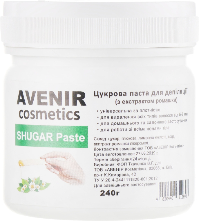 Сахарная паста для шугаринга - Avenir Cosmetics Sugar Paste