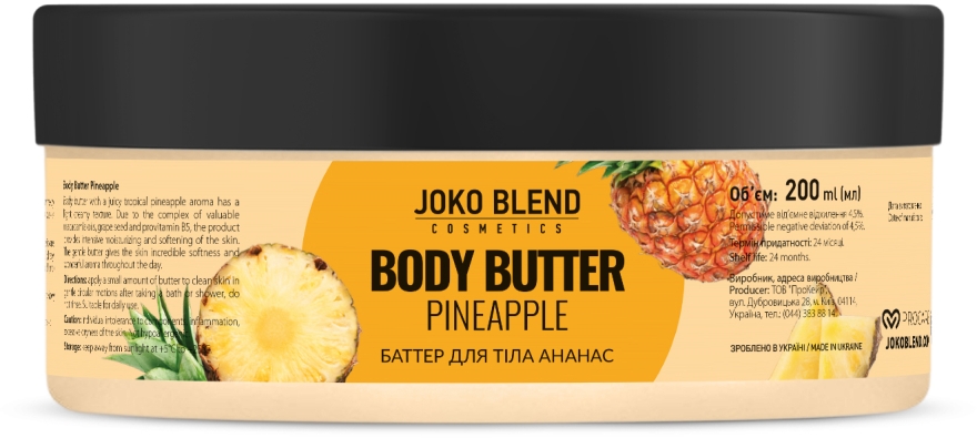 Крем-баттер для тела - Joko Blend Pineapple Body Butter