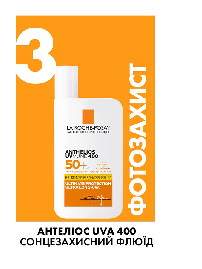 La Roche-Posay Cicaplast Baume B5