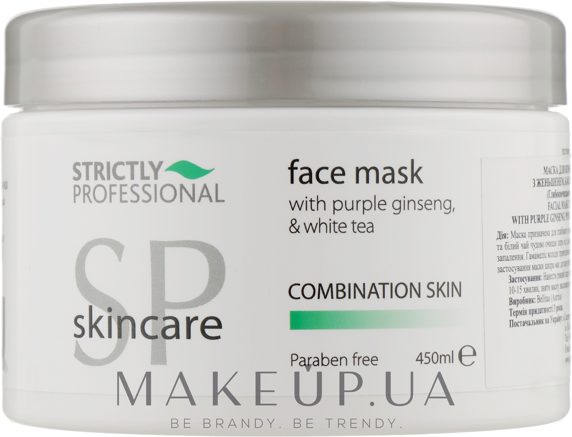 Маска для обличчя для комбінованої шкіри - Strictly Professional SP Skincare Face Mask — фото 450ml