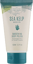 Розгладжувальний пілінг для тіла - Scottish Fine Soaps Sea Kelp Marine Spa Smoothing Body Polish — фото N1