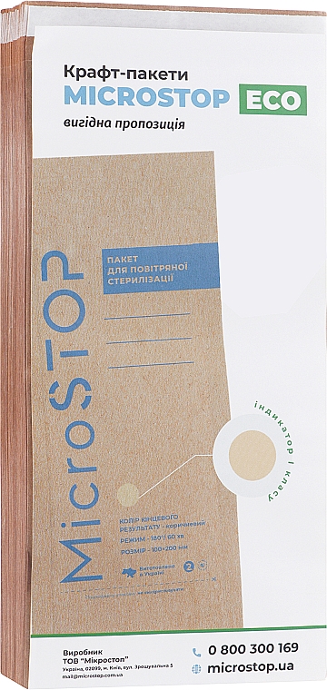 Крафт-пакеты для стерилизации из мешковой бумаги, 100x200 мм - MicroSTOP — фото N1