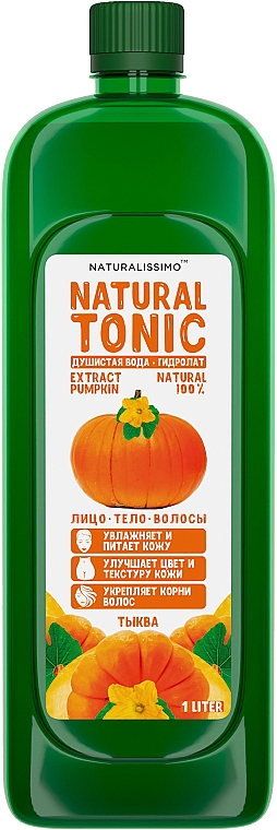Гидролат тыквы - Naturalissimo Pumpkin Hydrolate — фото N2