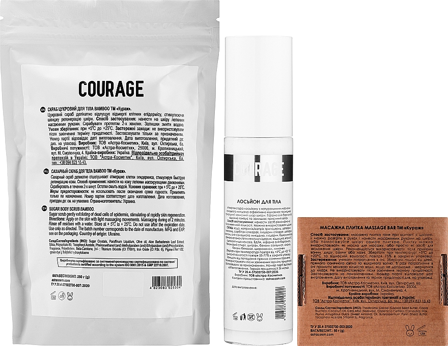 Набір 06 "Фреш" - Courage Beauty Box (b/lot/150ml + b/oil/50g + scr/250g) — фото N5