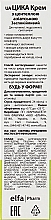Цика-крем з центелою азіатською "Заспокійливий" - Домашній доктор — фото N3