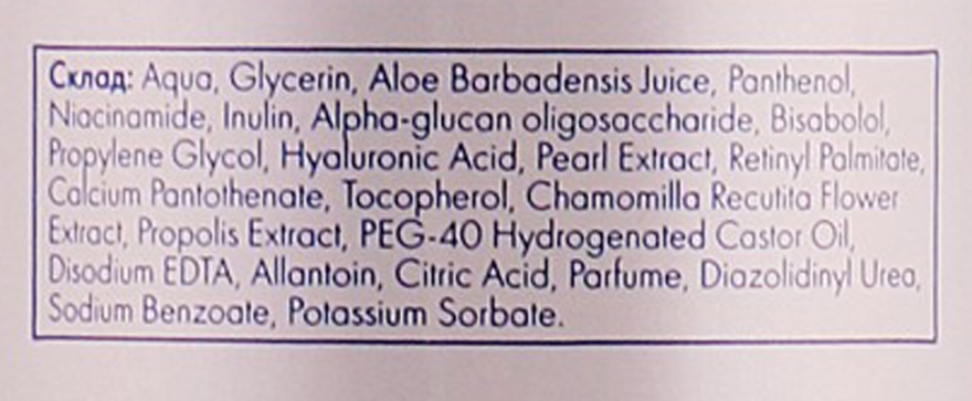 Тоник для ухода за лицом с витаминами 7 в 1 - FCIQ Косметика с интеллектом NoSecrets Micellar Cleansing Tonic — фото N3