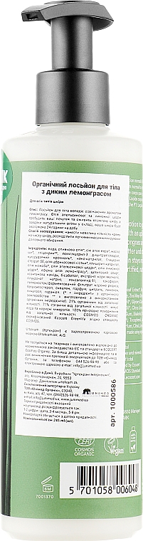 Органічний лосьйон для тіла "Дикий лемонграс" - Urtekram Wild lemongrass Body Lotion — фото N2