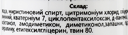 Мультиспрей мгновенного действия 15 в 1 для волос - Bishoff — фото N2