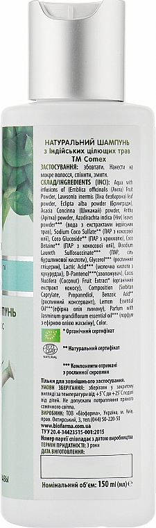 Набор "Комплексный уход за волосами" - Comex Ayurvedic Natural (smh/150ml + balm/150ml + oil/150ml) — фото N4