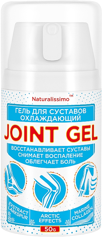 Гель для суставов охлаждающий - Naturalissimoo Joint Gel