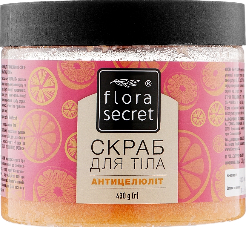 УЦЕНКА Скраб для тела "Антицеллюлит" - Flora Secret * — фото N1